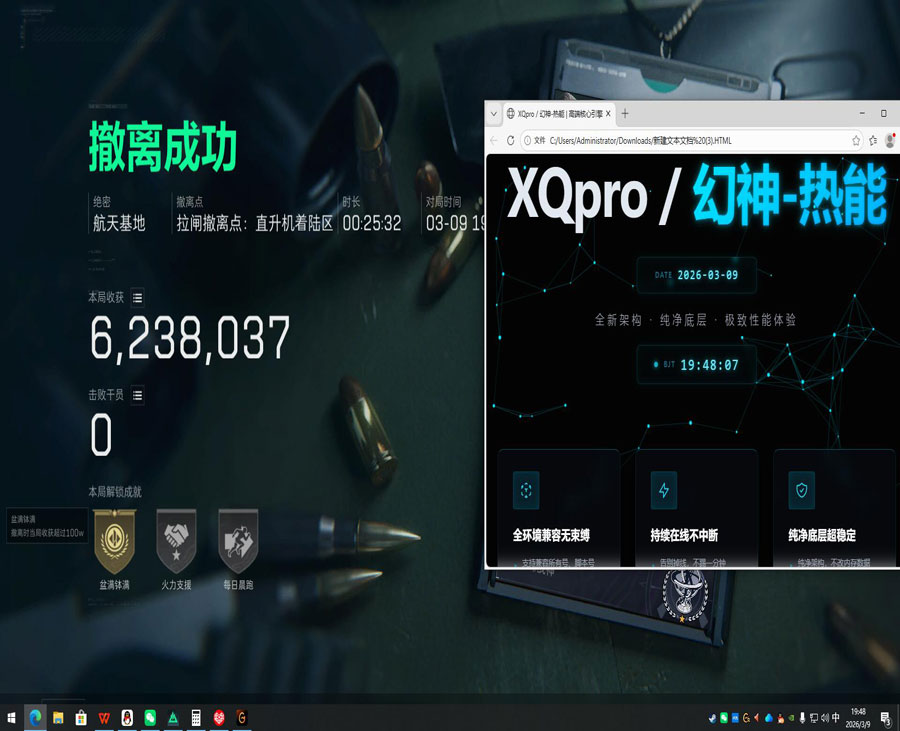 三角洲rk辅助功能软件效果